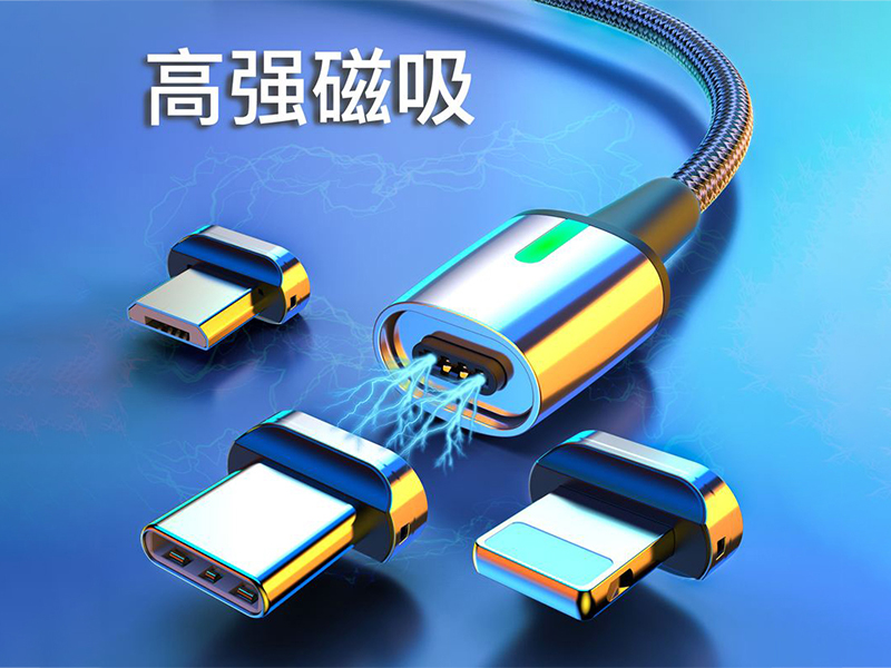 磁性充电线